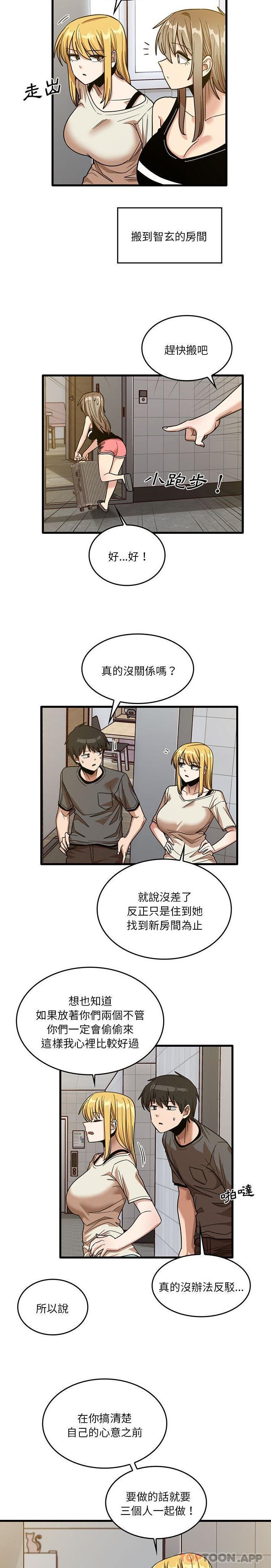 第51话-实习老师好麻烦-唯一王v | KORE（第20张）