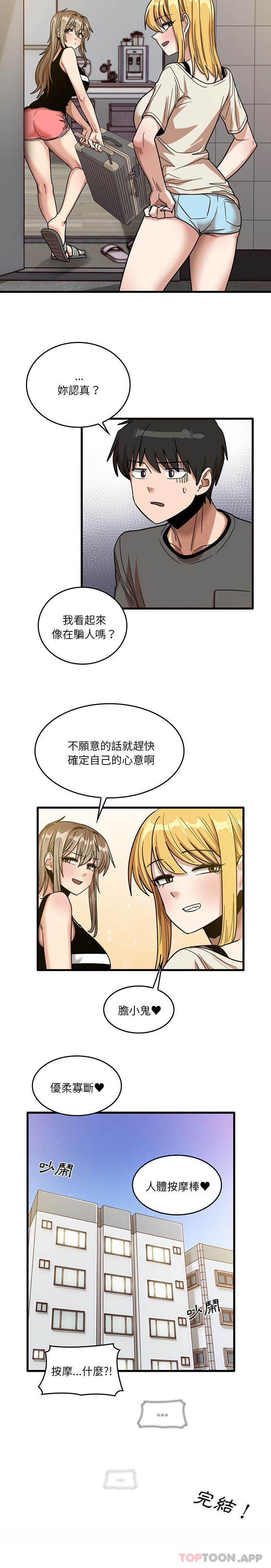 第51话-实习老师好麻烦-唯一王v | KORE（第21张）