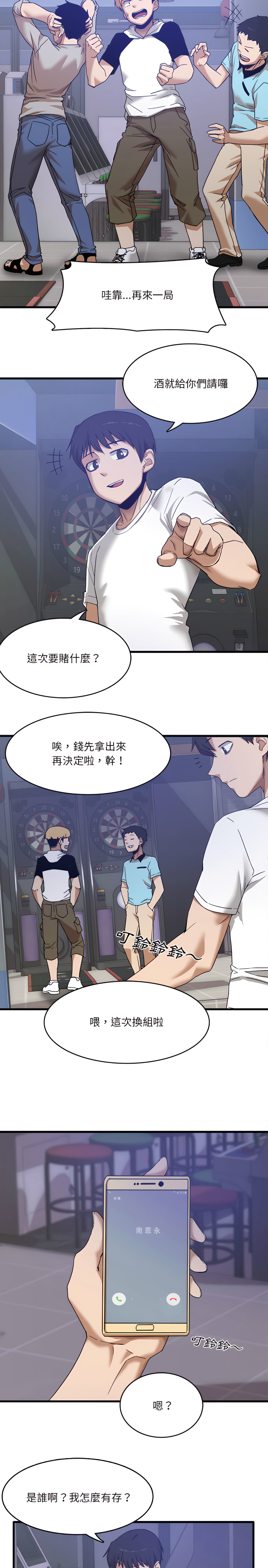 第1章-实习老师好麻烦-唯一王v | KORE（第3张）