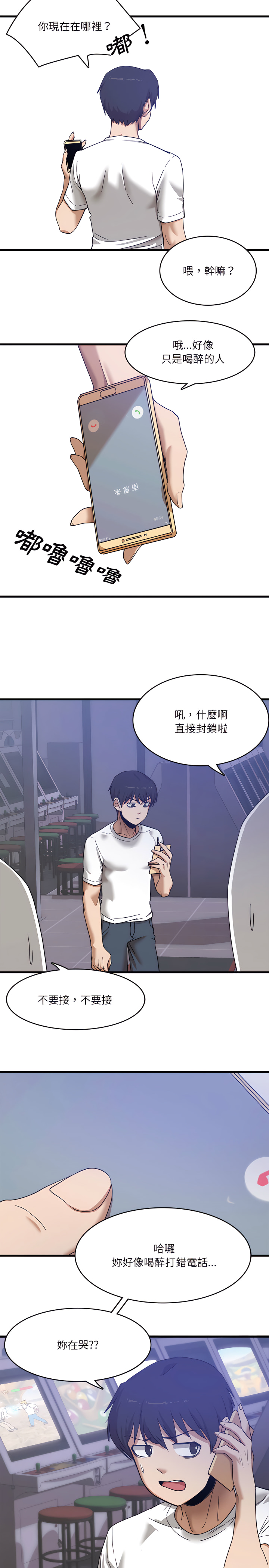 第1章-实习老师好麻烦-唯一王v | KORE（第5张）