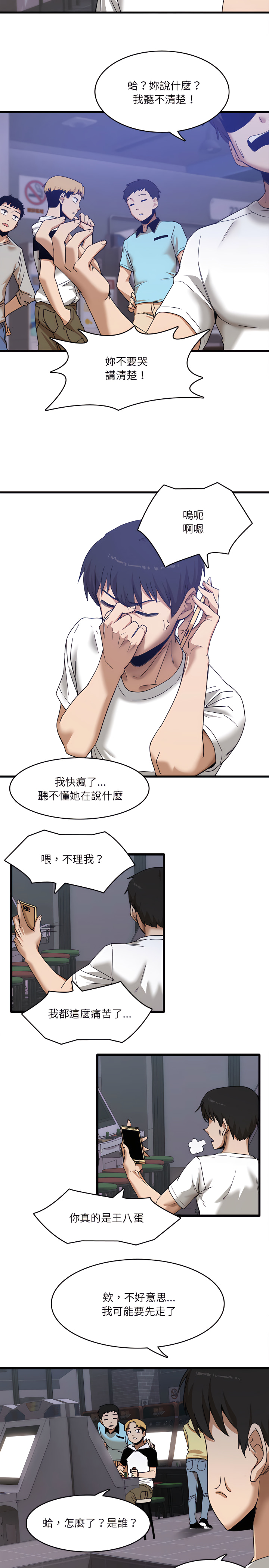 第1章-实习老师好麻烦-唯一王v | KORE（第6张）