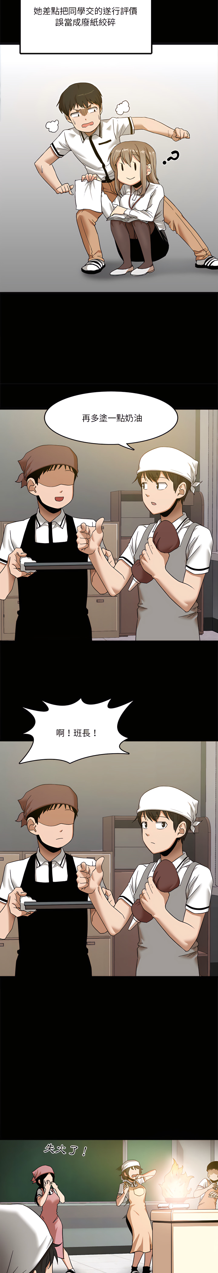 第1章-实习老师好麻烦-唯一王v | KORE（第11张）