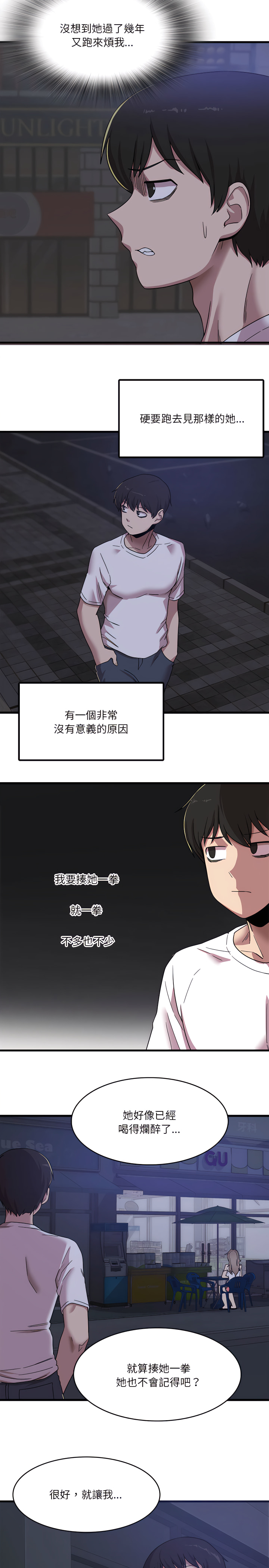 第1章-实习老师好麻烦-唯一王v | KORE（第13张）