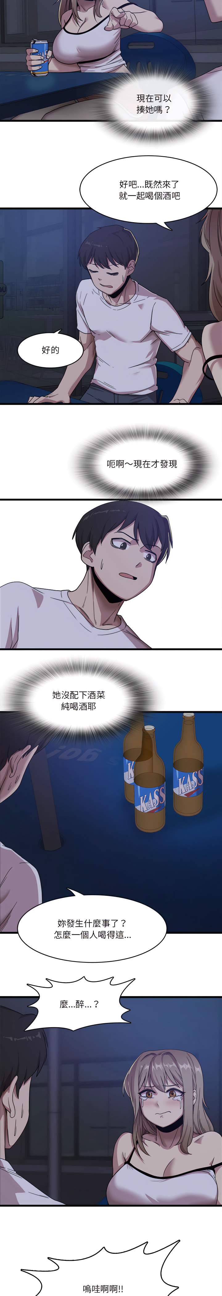 第1章-实习老师好麻烦-唯一王v | KORE（第16张）