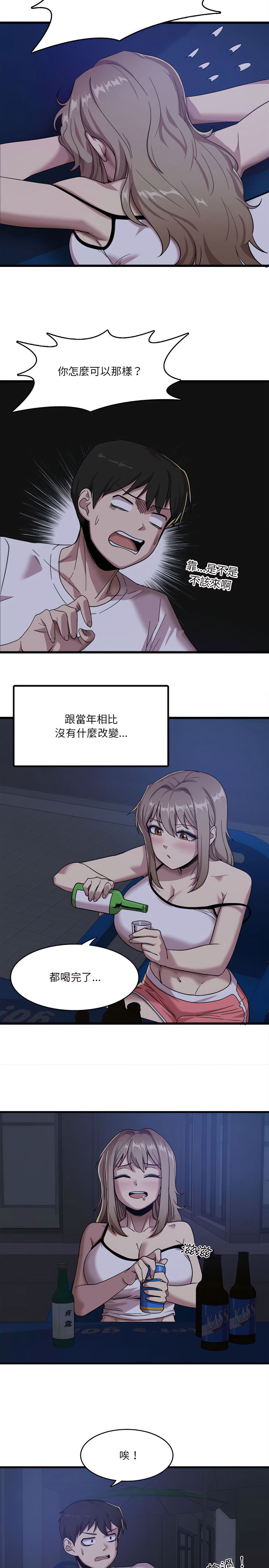 第1章-实习老师好麻烦-唯一王v | KORE（第17张）