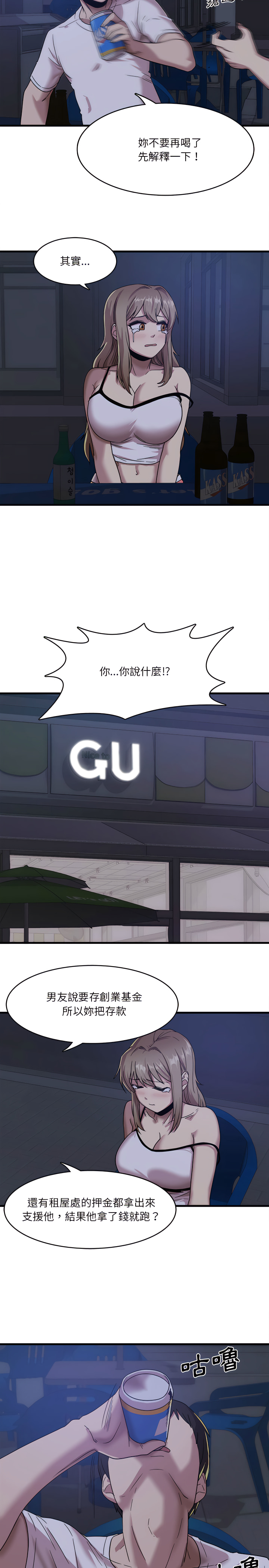 第1章-实习老师好麻烦-唯一王v | KORE（第18张）