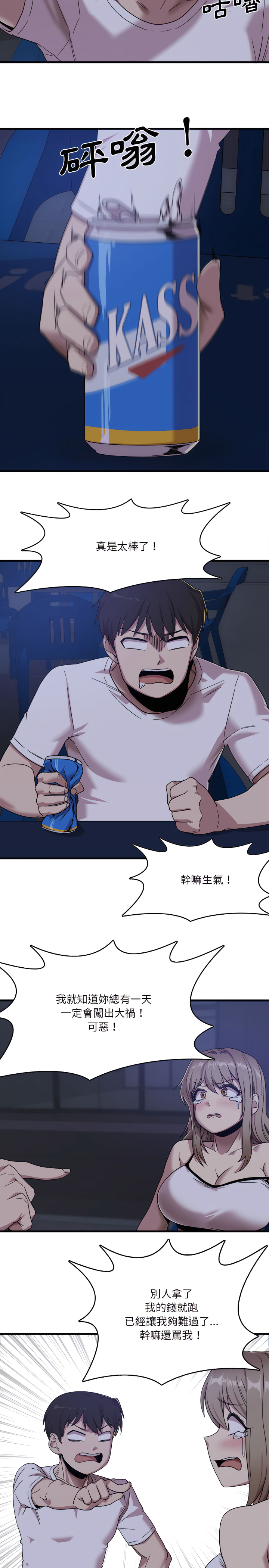 第1章-实习老师好麻烦-唯一王v | KORE（第19张）