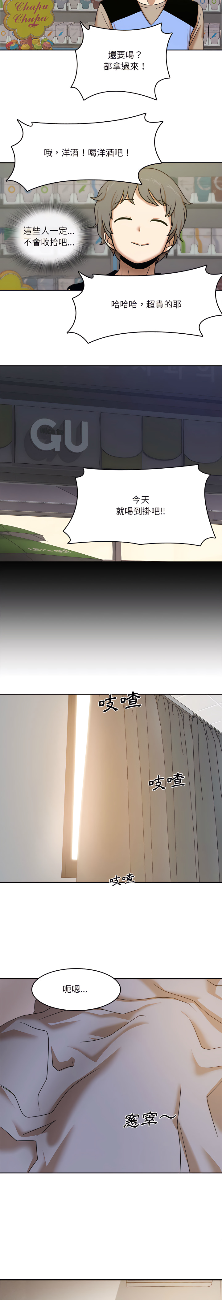 第1章-实习老师好麻烦-唯一王v | KORE（第21张）