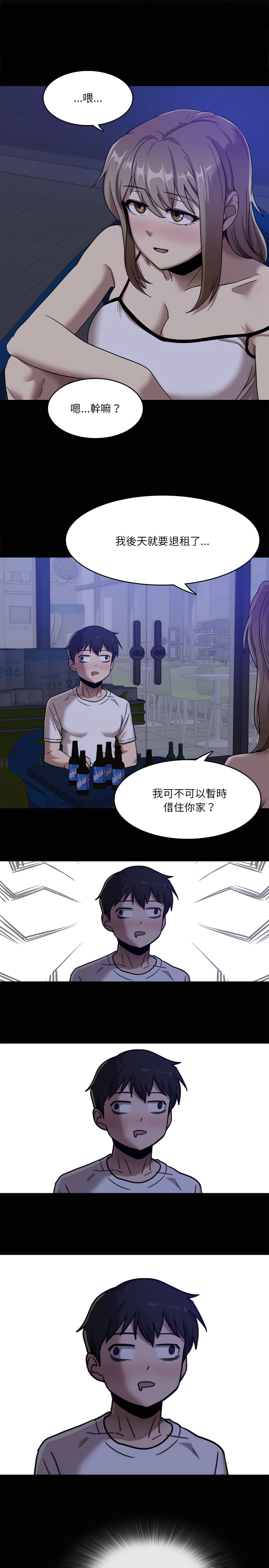 第1章-实习老师好麻烦-唯一王v | KORE（第25张）