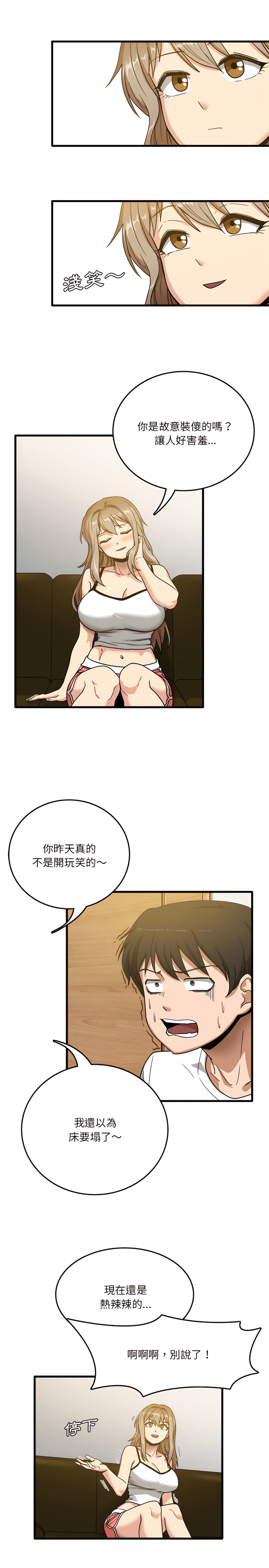 第2章-实习老师好麻烦-唯一王v | KORE（第5张）