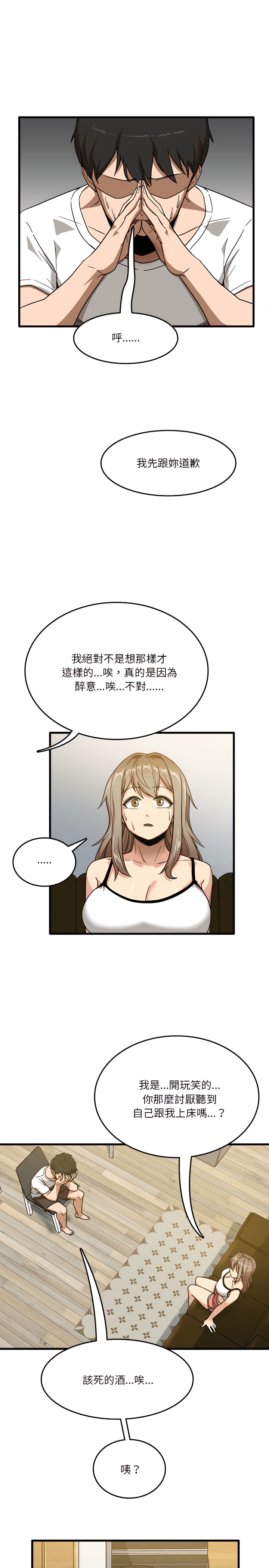 第2章-实习老师好麻烦-唯一王v | KORE（第6张）