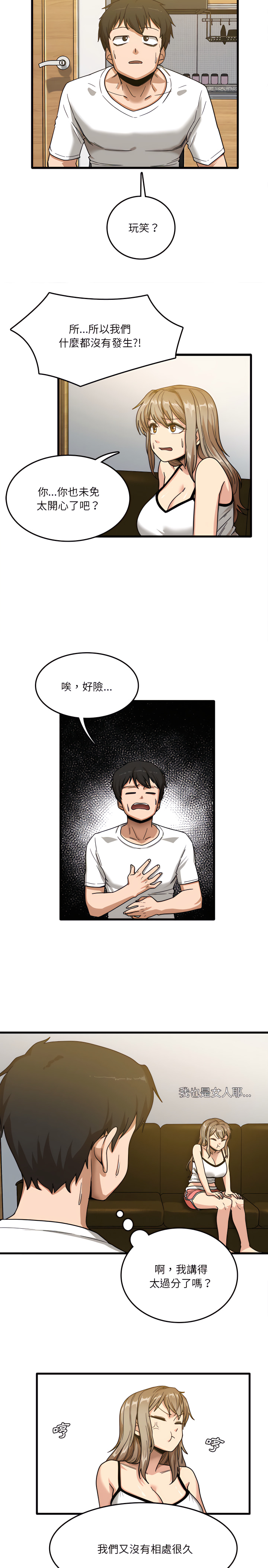 第2章-实习老师好麻烦-唯一王v | KORE（第7张）