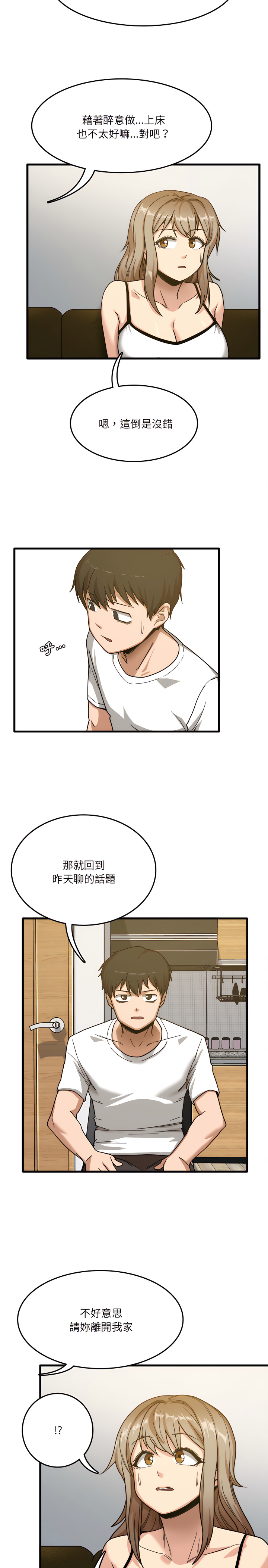 第2章-实习老师好麻烦-唯一王v | KORE（第8张）
