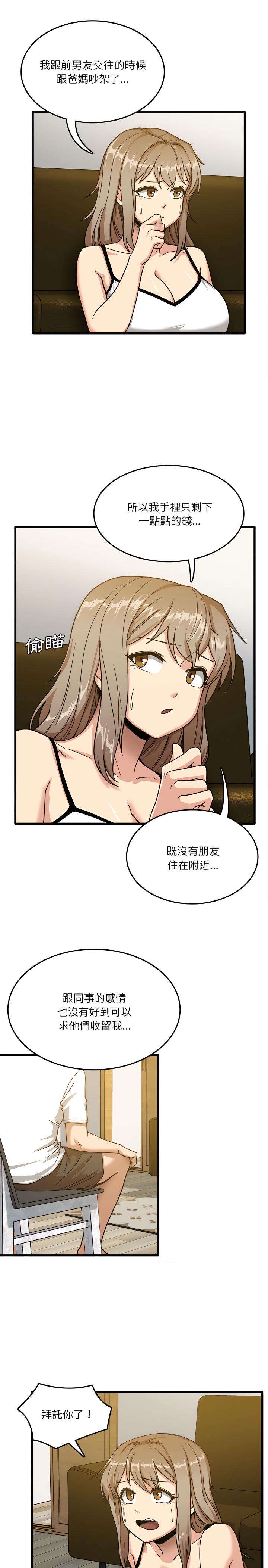 第2章-实习老师好麻烦-唯一王v | KORE（第11张）