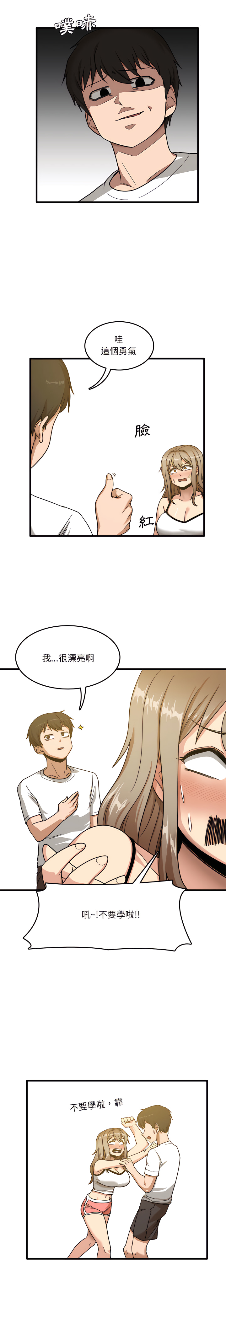 第2章-实习老师好麻烦-唯一王v | KORE（第14张）