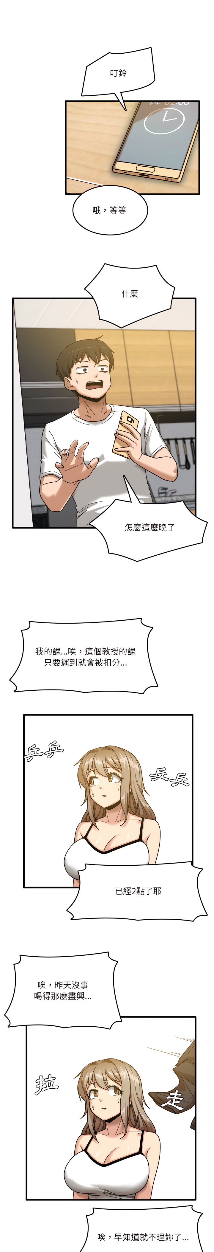 第2章-实习老师好麻烦-唯一王v | KORE（第15张）