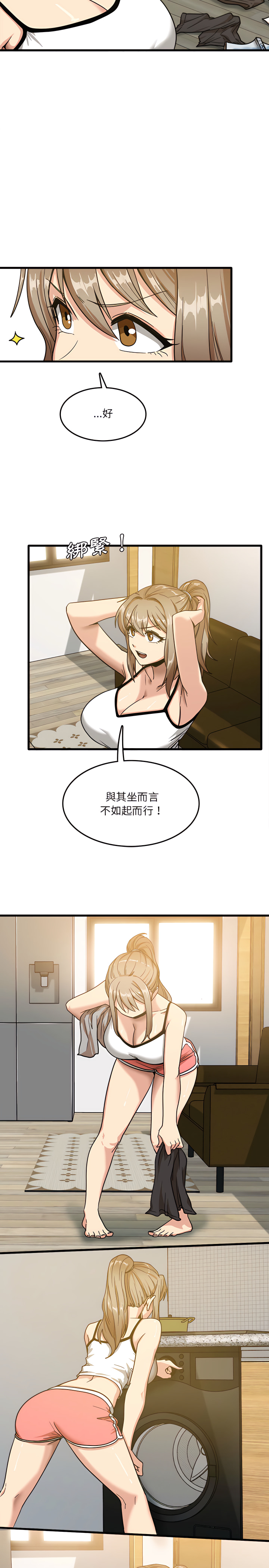 第2章-实习老师好麻烦-唯一王v | KORE（第17张）