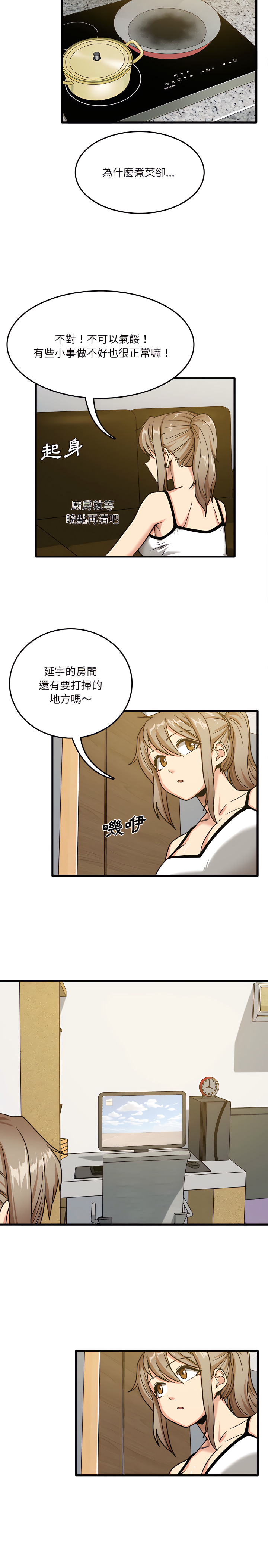 第2章-实习老师好麻烦-唯一王v | KORE（第19张）
