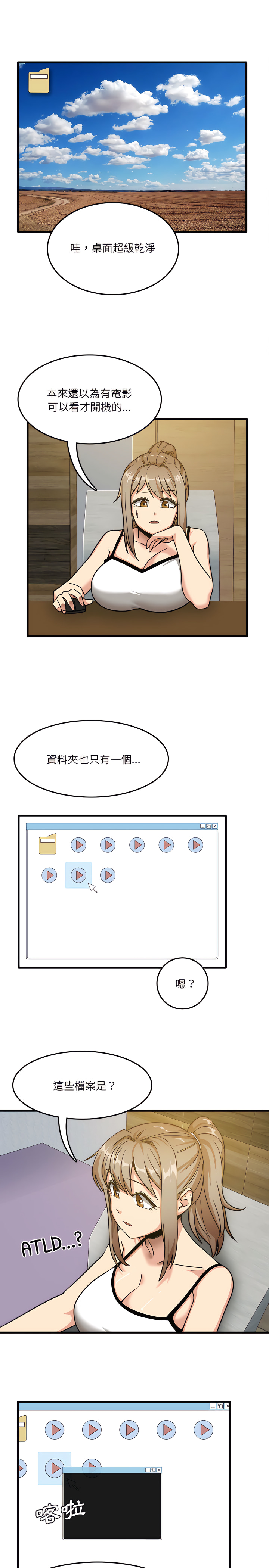 第2章-实习老师好麻烦-唯一王v | KORE（第20张）