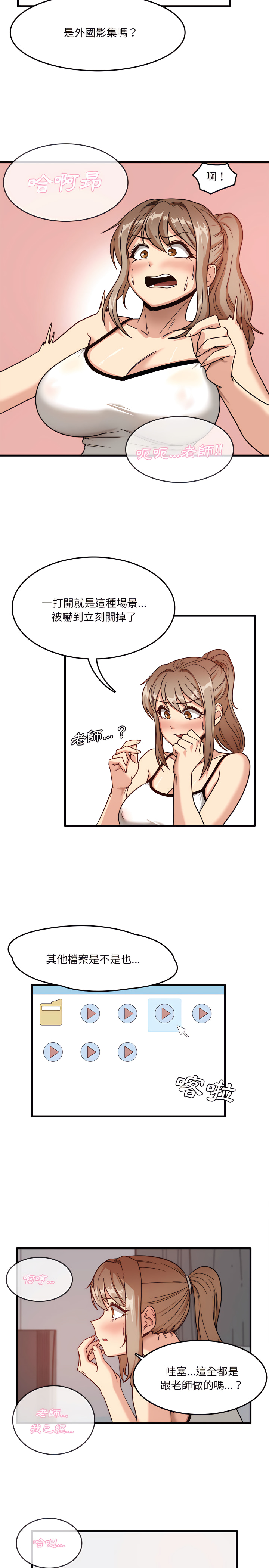 第2章-实习老师好麻烦-唯一王v | KORE（第21张）