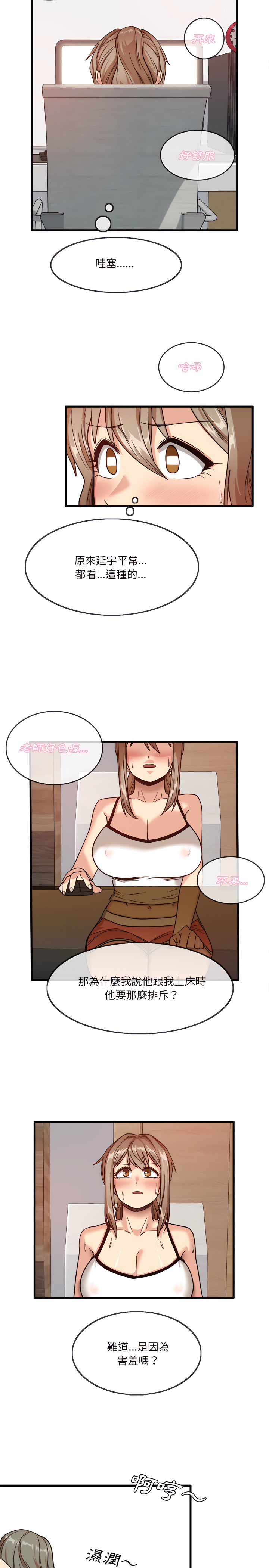 第2章-实习老师好麻烦-唯一王v | KORE（第22张）