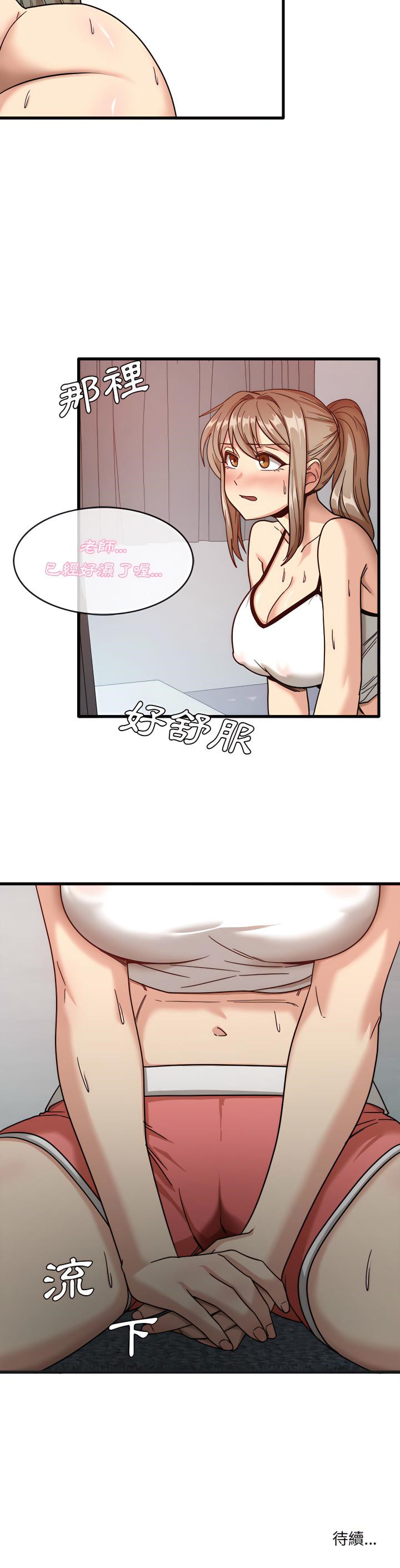 第2章-实习老师好麻烦-唯一王v | KORE（第23张）