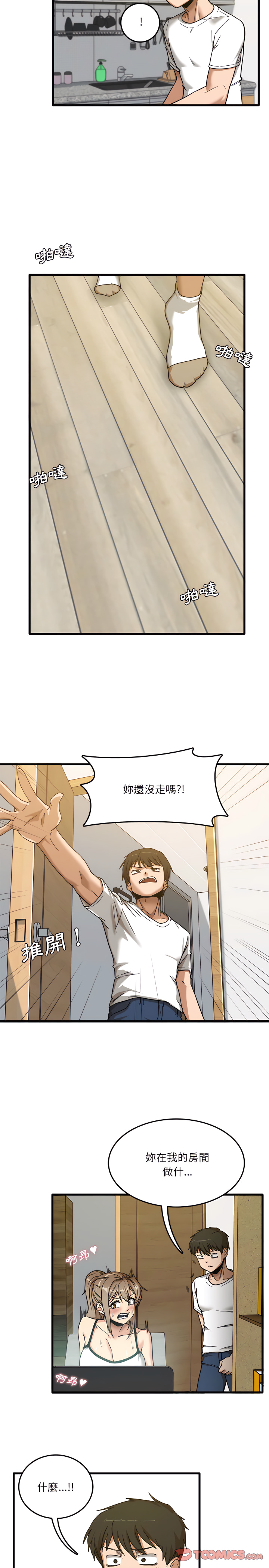 第3章-实习老师好麻烦-唯一王v | KORE（第4张）