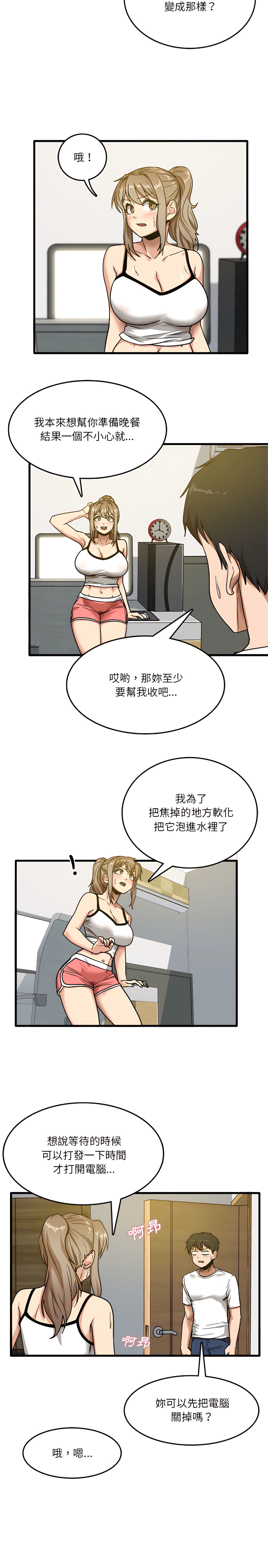 第3章-实习老师好麻烦-唯一王v | KORE（第6张）