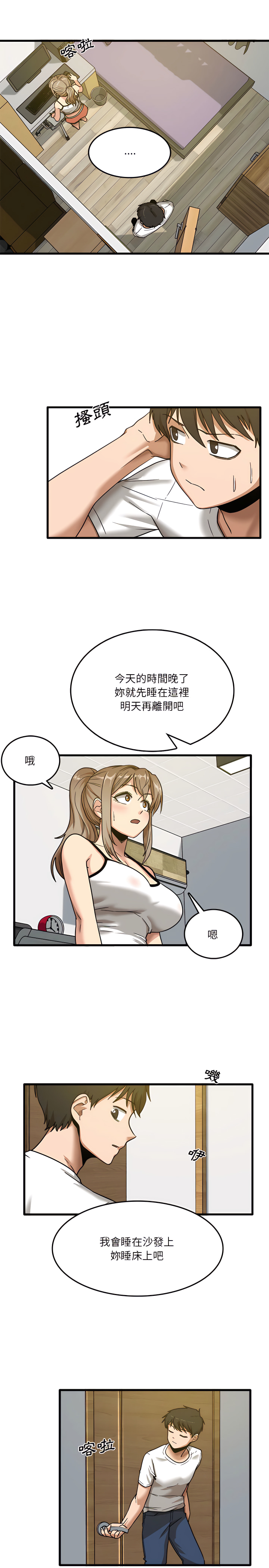 第3章-实习老师好麻烦-唯一王v | KORE（第7张）