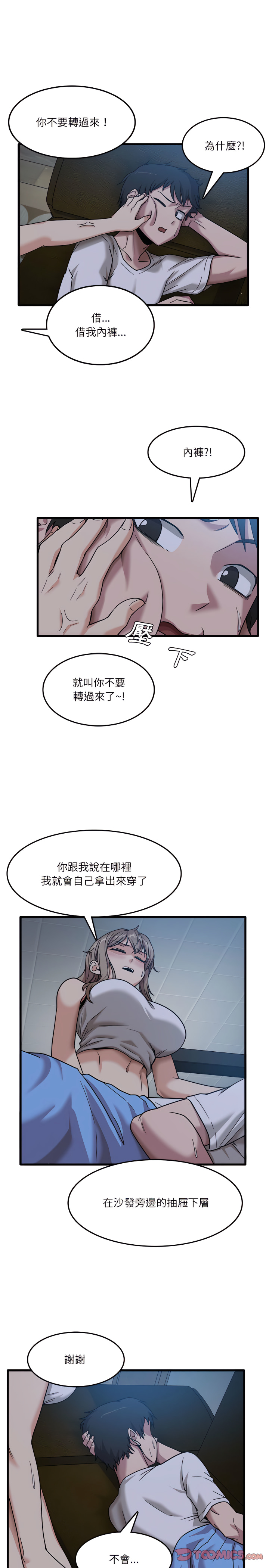 第3章-实习老师好麻烦-唯一王v | KORE（第11张）