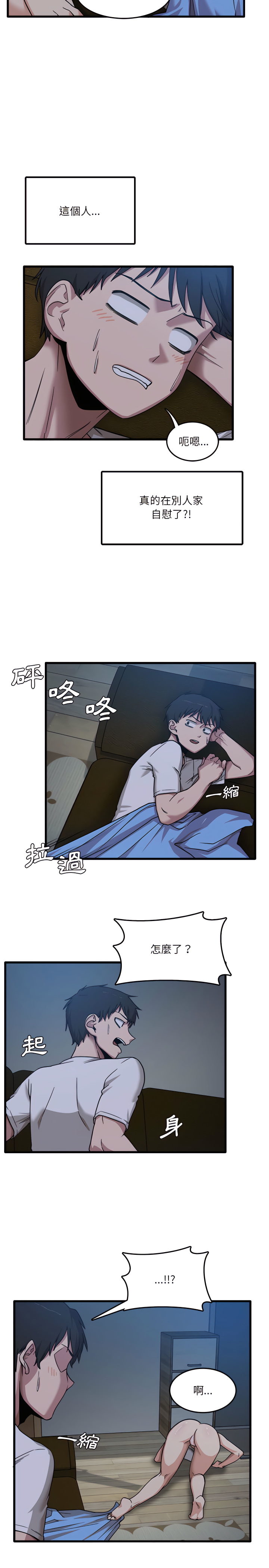 第3章-实习老师好麻烦-唯一王v | KORE（第12张）