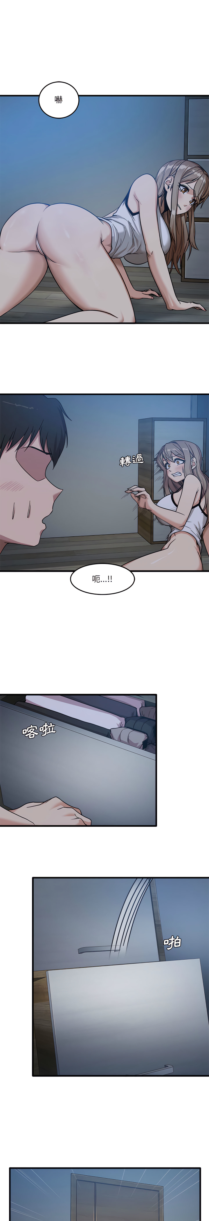 第3章-实习老师好麻烦-唯一王v | KORE（第13张）