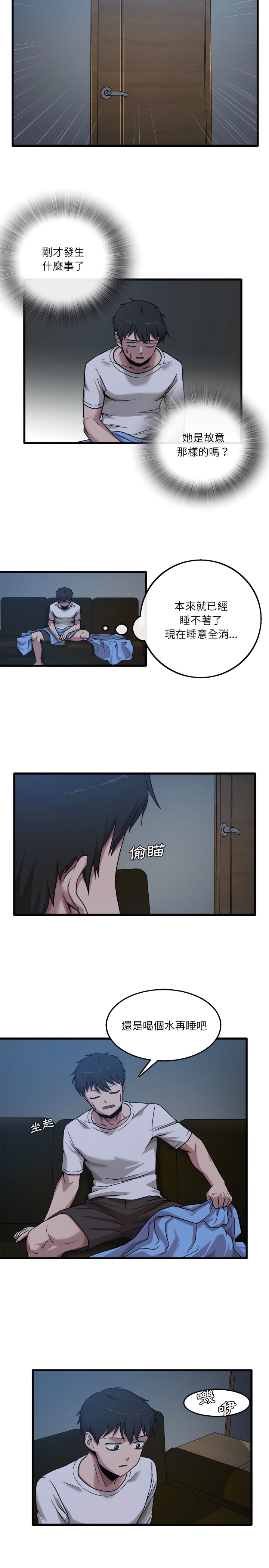 第3章-实习老师好麻烦-唯一王v | KORE（第14张）