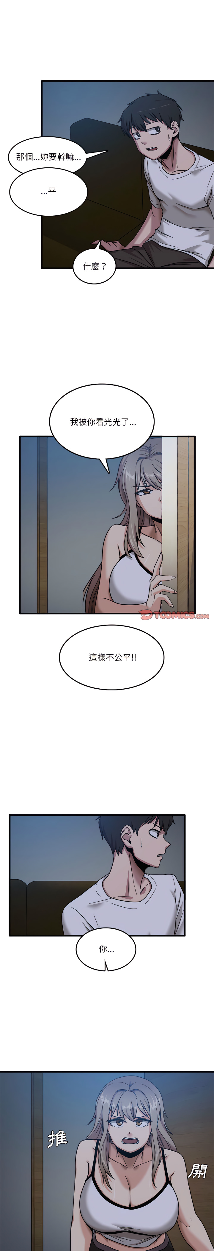 第3章-实习老师好麻烦-唯一王v | KORE（第15张）