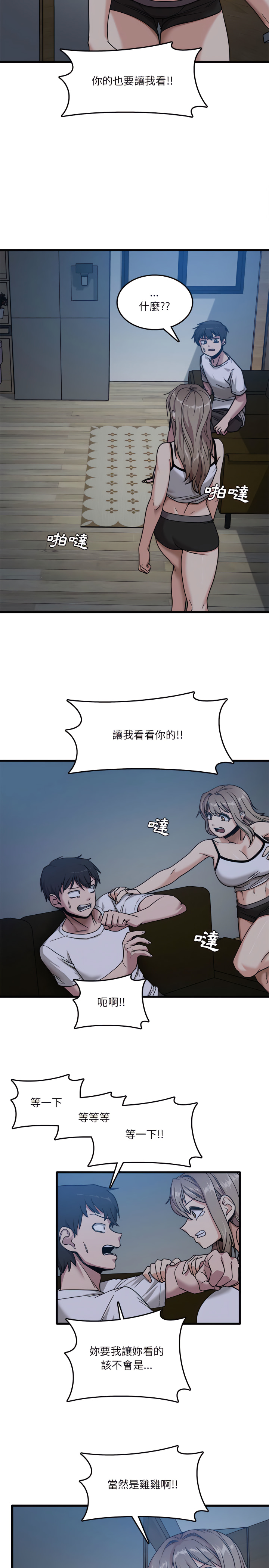 第3章-实习老师好麻烦-唯一王v | KORE（第16张）