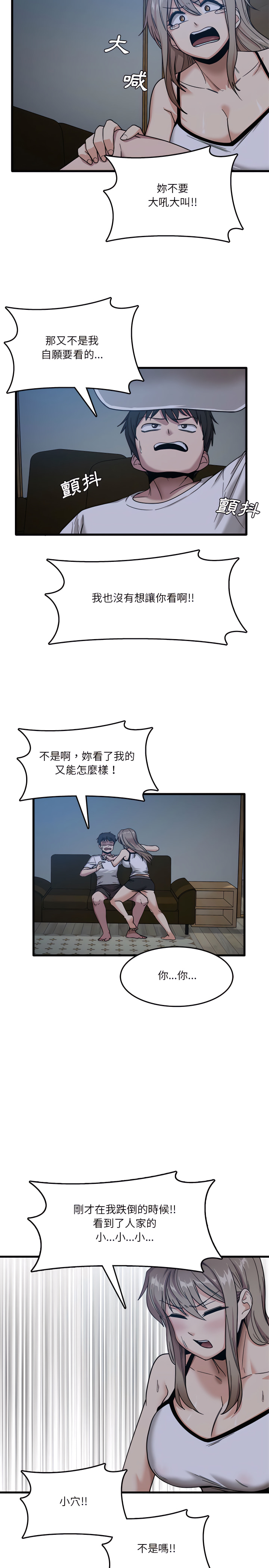 第3章-实习老师好麻烦-唯一王v | KORE（第17张）