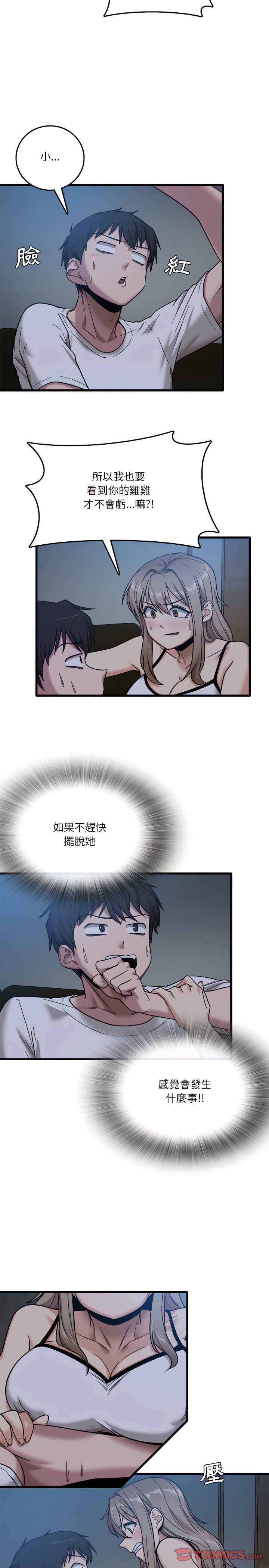 第3章-实习老师好麻烦-唯一王v | KORE（第18张）