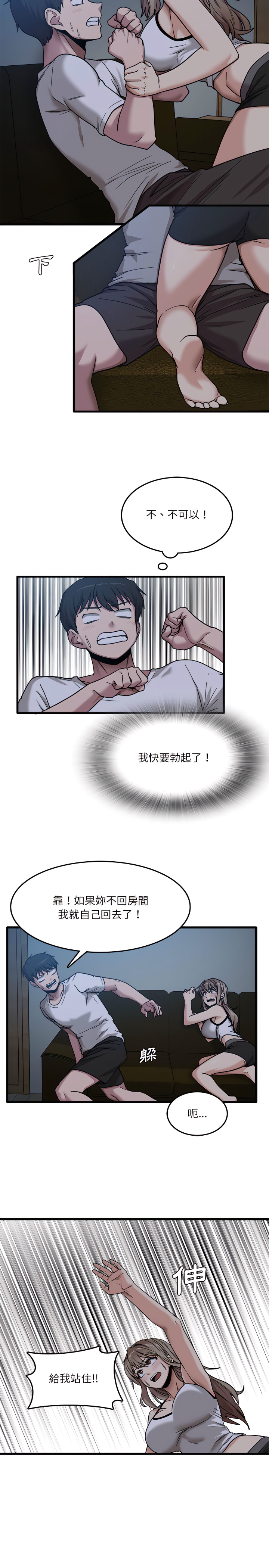 第3章-实习老师好麻烦-唯一王v | KORE（第19张）