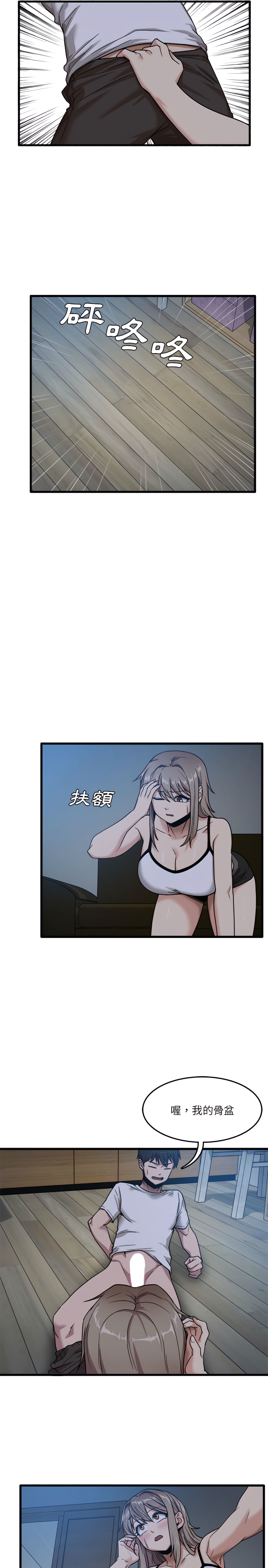 第3章-实习老师好麻烦-唯一王v | KORE（第20张）