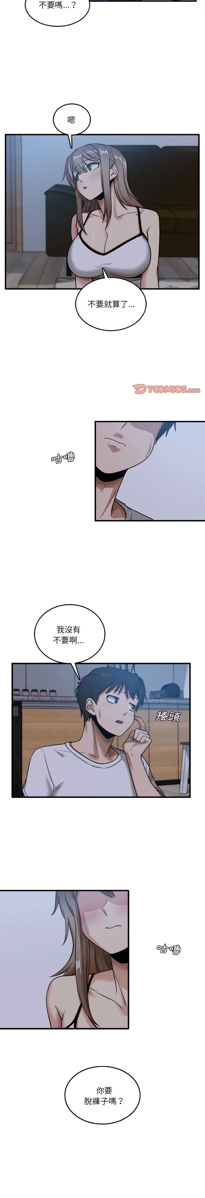 第4章-实习老师好麻烦-唯一王v | KORE（第4张）