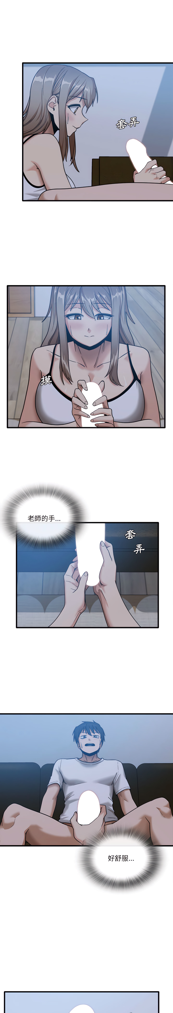 第4章-实习老师好麻烦-唯一王v | KORE（第6张）