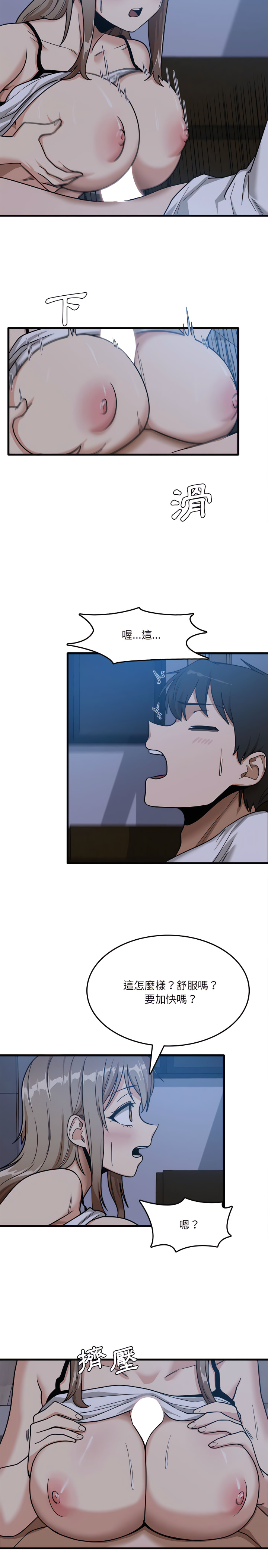 第4章-实习老师好麻烦-唯一王v | KORE（第15张）