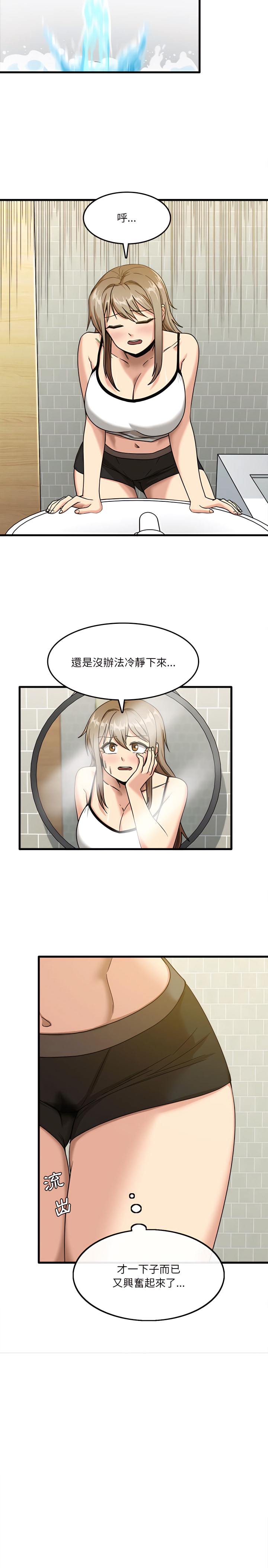第5章-实习老师好麻烦-唯一王v | KORE（第4张）
