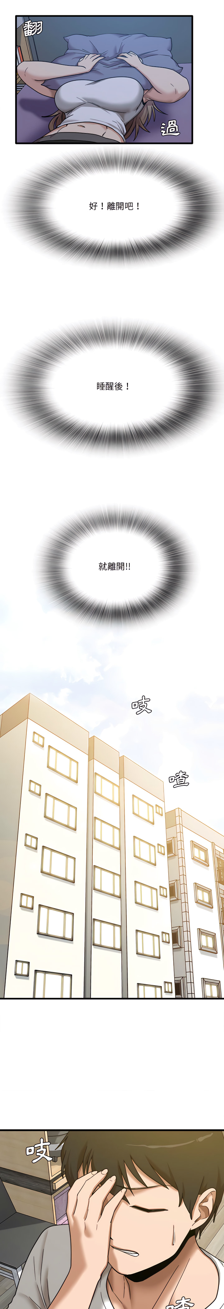 第5章-实习老师好麻烦-唯一王v | KORE（第8张）