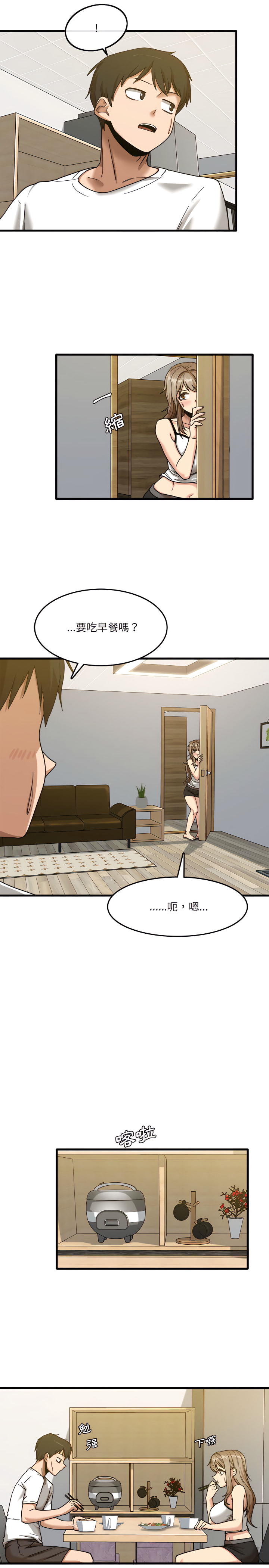 第5章-实习老师好麻烦-唯一王v | KORE（第11张）
