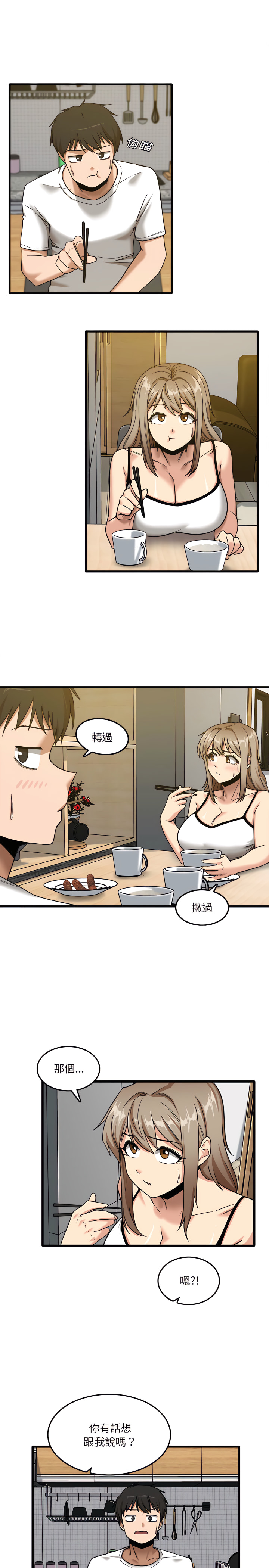 第5章-实习老师好麻烦-唯一王v | KORE（第12张）