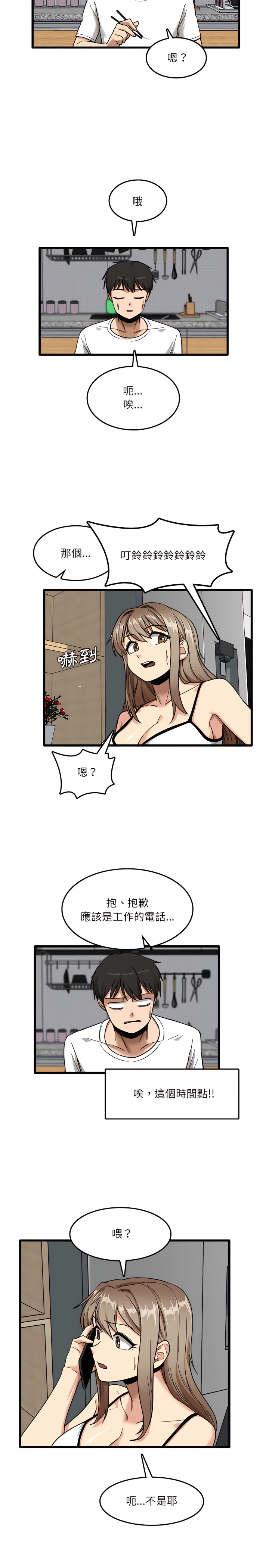 第5章-实习老师好麻烦-唯一王v | KORE（第13张）
