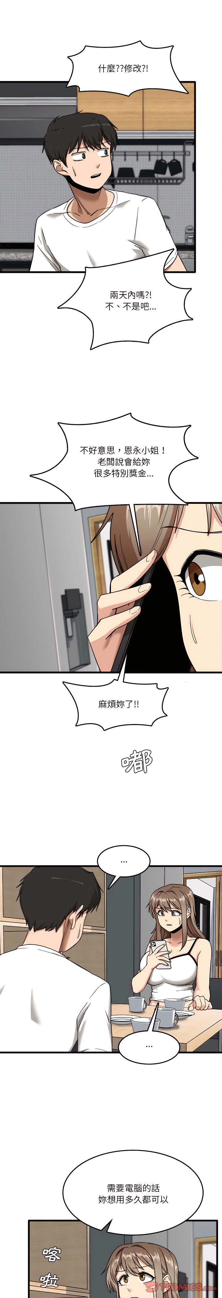 第5章-实习老师好麻烦-唯一王v | KORE（第14张）