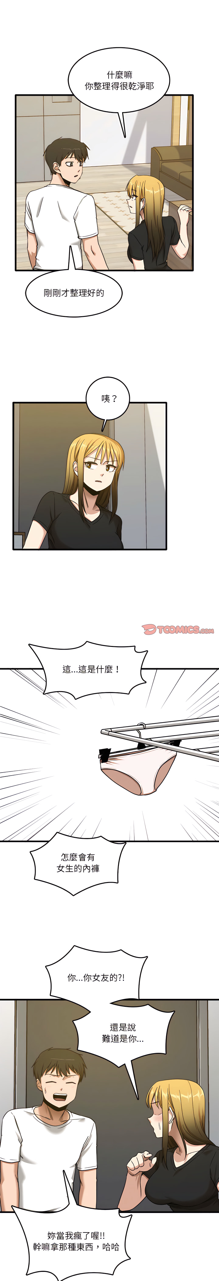 第5章-实习老师好麻烦-唯一王v | KORE（第19张）