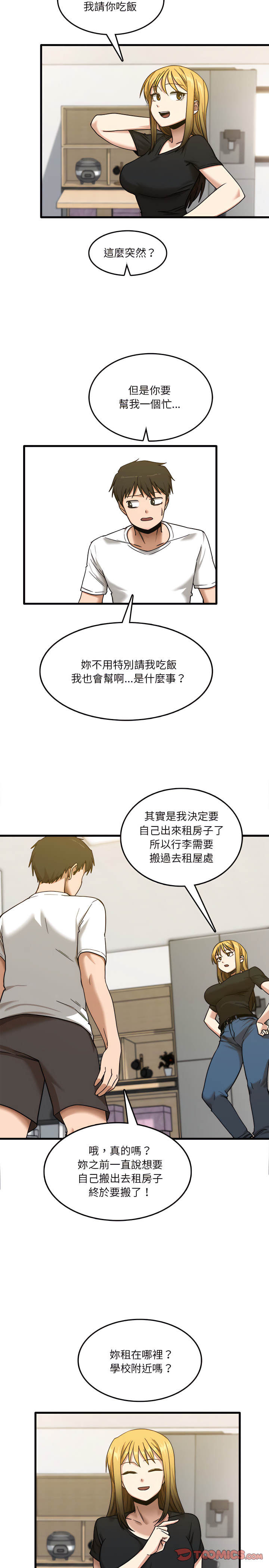 第5章-实习老师好麻烦-唯一王v | KORE（第23张）